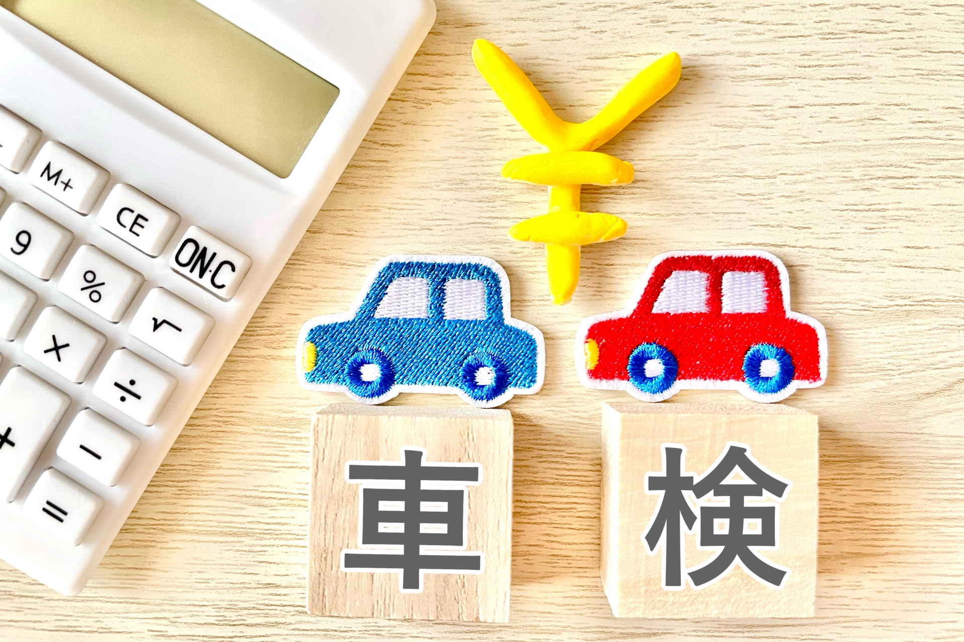 江別市で格安車検できる店舗｜安心のアフターサービス