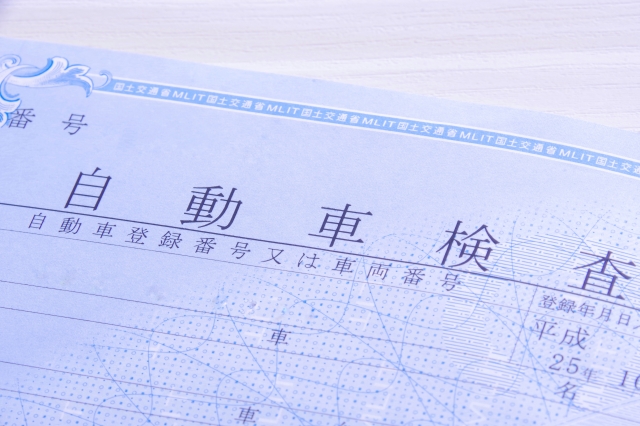 車検証の住所変更忘れていませんか？｜江別の車検はタバタオートにお任せください